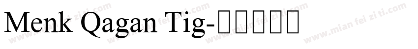 Menk Qagan Tig字体转换